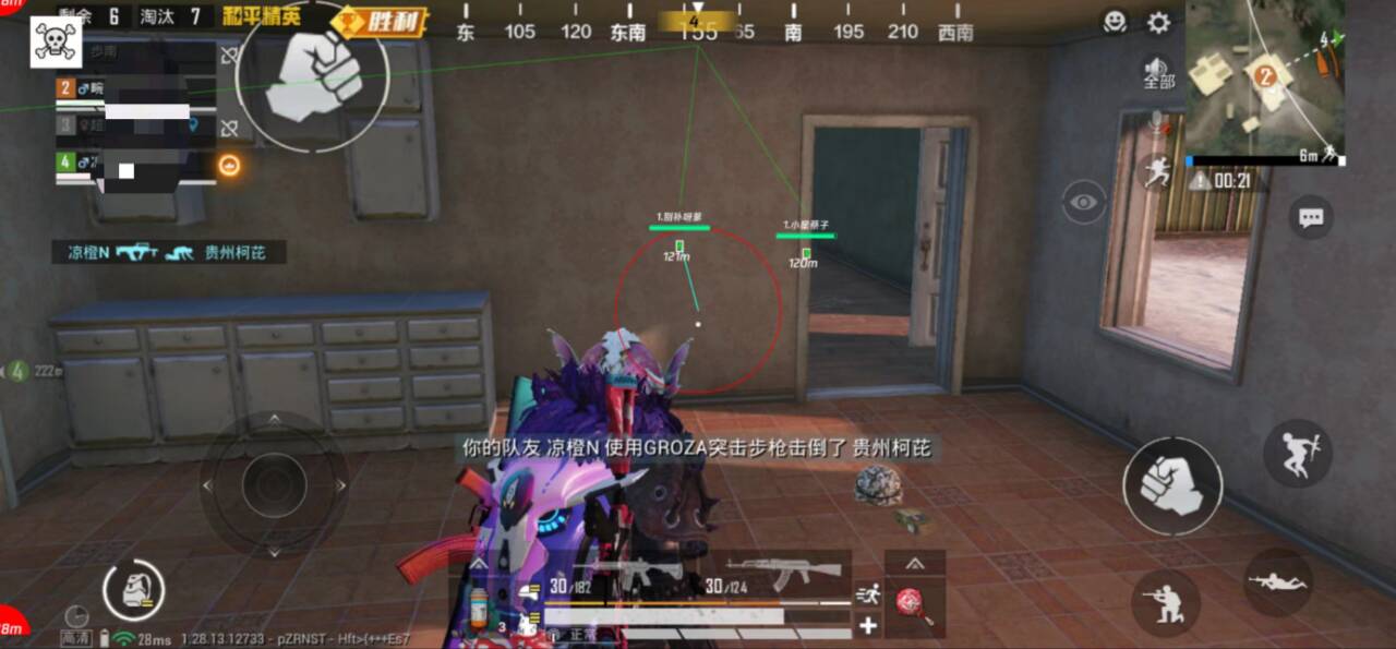 和平精英【雪儿内核】辅助