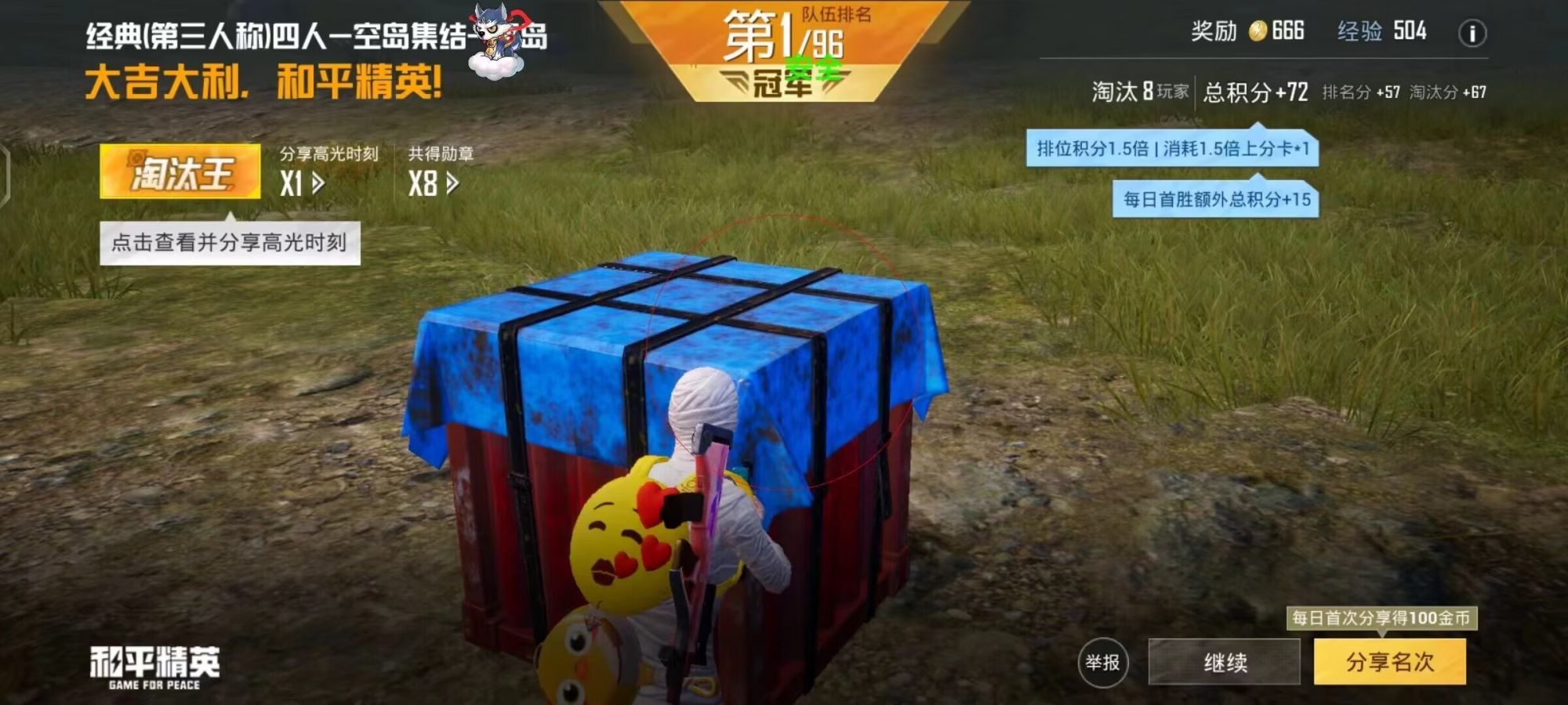 pubg地铁国际服《荔枝》辅助更新人物飞天功能版本